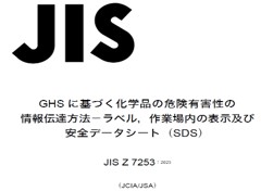 JIS1.jpg