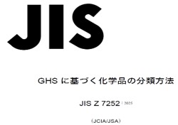 JIS2.jpg