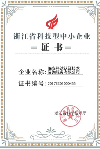 资质证书